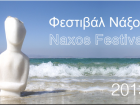 Naxos Festival: a rich and interesting diversity of events for 2013